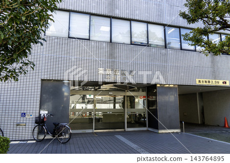 東京都法務局中野分局入口，地址：東京都中野區野形1丁目 143764895