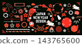 Japanese-style illustration materials for New Year's greeting cards. 143765600