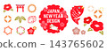 Japanese-style illustration materials for New Year's greeting cards. 143765602