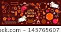 Japanese-style illustration materials for New Year's greeting cards. 143765607