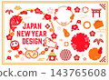 Japanese-style illustration materials for New Year's greeting cards. 143765608