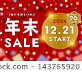 年終促銷活動將於2026年12月21日開始。最高可享70%折扣。 143765920