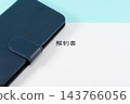 取消智慧型手機合約的圖片 143766056