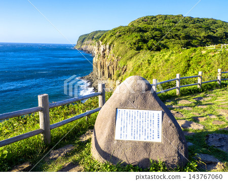 鹽田原斷崖(長崎縣生月島) 鹽田原斷崖(長崎縣生月島) 143767060