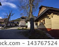 Traditional wooden houses and bell tower in Vlkolinec village 143767524
