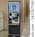 醫院醫療費用自動支付機 醫院醫療費用自動支付機 143767580