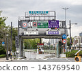 僅限ETC卡使用的首都高速公路入口(首都高速公路內環,大干町入口) 僅限ETC卡使用的首都高速公路入口(首都高速公路內環,大干町入口) 143769540