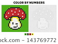 Children mosaic coloring template. Color by numbers with pixelated mushroom character. Simple puzzle game for toddler, nature vector design 143769772