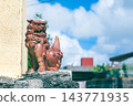 沖繩志沙 143771935