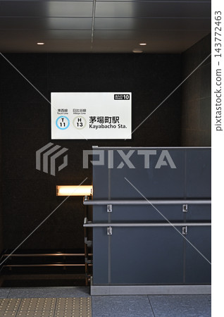 茅場町站的入口標誌:通往日本橋地鐵站的現代化車站名稱標誌和時尚的樓梯入口。 茅場町站的入口標誌:通往日本橋地鐵站的現代化車站名稱標誌和時尚的樓梯入口。 143772463