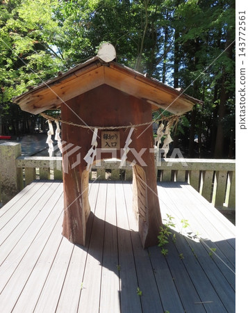 備前國總社神社,一座用於撮合姻緣和解除婚約的樹樁,位於岡山縣岡山市中區祇園。 備前國總社神社,一座用於撮合姻緣和解除婚約的樹樁,位於岡山縣岡山市中區祇園。 143772561