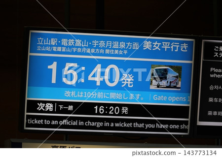 出發資訊牌 出發資訊牌 143773134