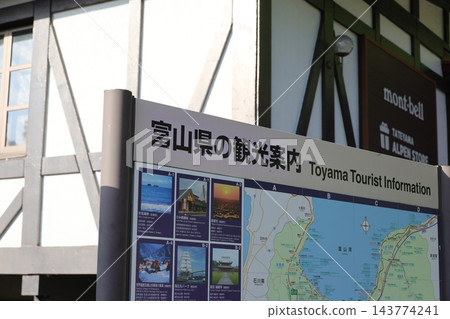 富山縣旅遊資訊 富山縣旅遊資訊 143774241