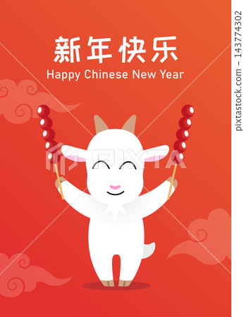 Zodiac goat mascot holding tanghulu skewers Zodiac goat mascot holding tanghulu skewers 143774302
