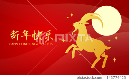 Chinese Zodiac Goat silhouette on red background 143774423