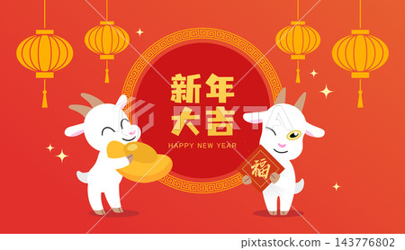 Year of the Goat 2027 celebration vector illustration Year of the Goat 2027 celebration vector illustration 143776802