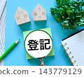 房地產登記 143779129