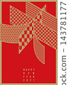 Stylish and simple New Year's card for the Year of the Sheep (2027) 143781177