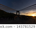"The Suspension Bridge in the Wind, at Twilight" - Togawa Park, Hadano City, Kanagawa Prefecture 143781529