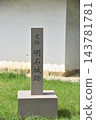 明石城堡通行證 143781781