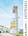 Toyoake Fire Station Training Facility 143781831