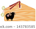 New Year's card material: illustrations of votive plaques and New Year's card materials 143783585