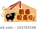 New Year's card material: illustrations of votive plaques and New Year's card materials 143783588