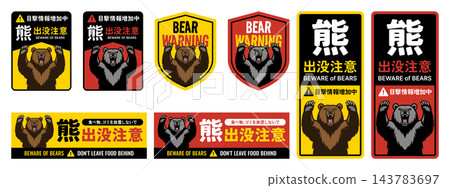 Bear sighting warning sticker material set Bear sighting warning sticker material set 143783697