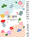 Retro modern Japanese pattern New Year's card template 143783991
