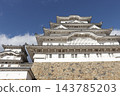 姬路城是國寶級古城，在藍天白雲的襯托下顯得雄偉壯麗。 143785203