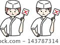 給「X」的日本廚師 143787314