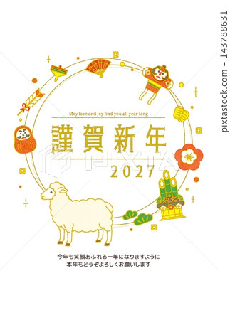 綿羊插圖和新年祝福語 2027新年卡片模板 143788631