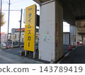 畫面中出現了《時代汽車》的標誌 143789419