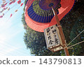 堀口獅舞（2025年11月15日）：珍貴的民間遺產，保留了村莊節慶的傳統，象徵豐收。 143790813