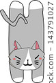 A minimalist Grey cat silhouette stretching upside down.  143791027