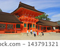 宇佐神宮本殿（宇佐市國寶） 143791321
