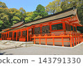 宇佐神社下部神社（宇佐市） 143791330