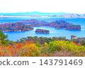 秋色漸濃，從西行物之松公園眺望松島灣諸島。 143791469