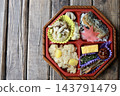 Autumn Takeout Chestnut Rice and Grilled Saury Bento Box 143791479