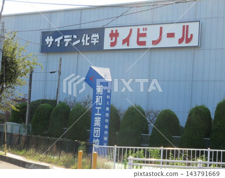 賽登化學標誌 賽登化學標誌 143791669