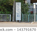 埼玉大學標誌 143791670