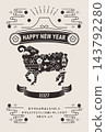 2027財年新年賀卡 143792280