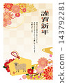 2027財年新年賀卡 143792281