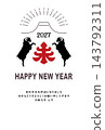 2027財年新年賀卡 143792311