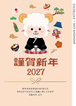 2027財年新年賀卡 2027財年新年賀卡 143792312