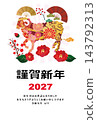 2027財年新年賀卡 143792313