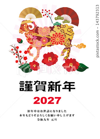2027財年新年賀卡 2027財年新年賀卡 143792313