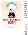 2027財年新年賀卡 143792314
