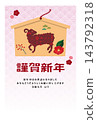 2027財年新年賀卡 143792318