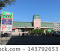 賽莉亞商店 143792653